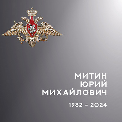В Ивановской области простились с четырьмя бойцами спецоперации